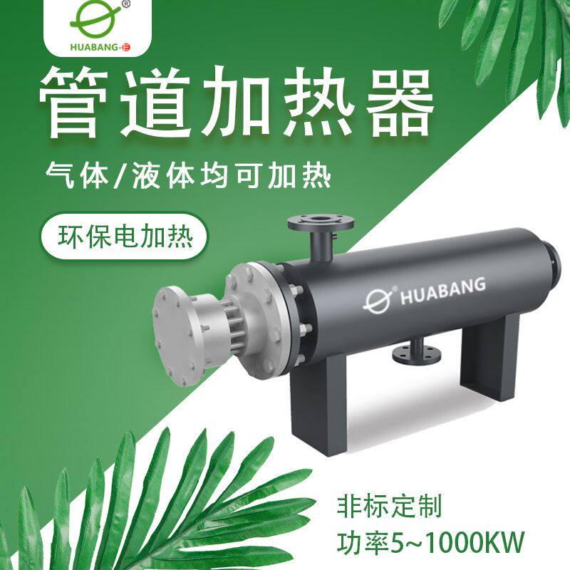 极速循环式液体i管道电加热器 高温高压空气氮气加热器 管道加热