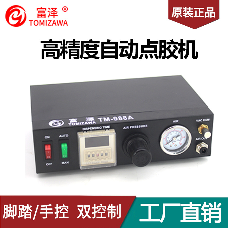 极速点胶机TM986n半自动滴胶机全自动打胶机矽胶灌胶机数显注胶机