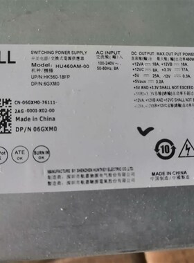 极速原装拆机HU460AD-01D460AM-02 DPS460DB-V10A 460W