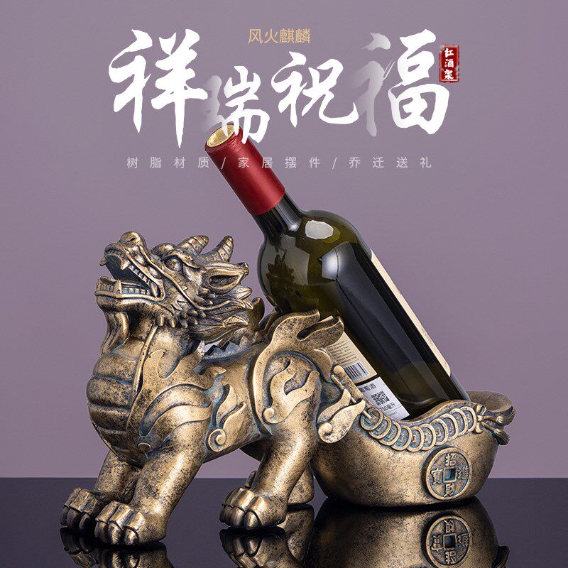 新品麒麟红酒架摆件现代简约酒瓶架酒柜轻L奢装饰品创意家用葡萄