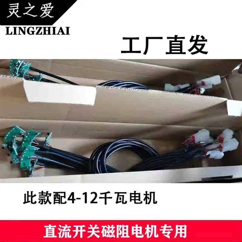 灵之爱电机电动三轮n车配件霍尔线感测器无刷马达优泰开关磁阻电