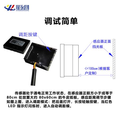 漫反射感应器光电感测器主动式红外人体感应N监视器广告机接近开
