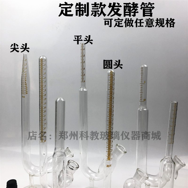 极速玻璃座式发酵管鸟杯带刻度5ml10ml15ml20ml25ml50ml100m.l200