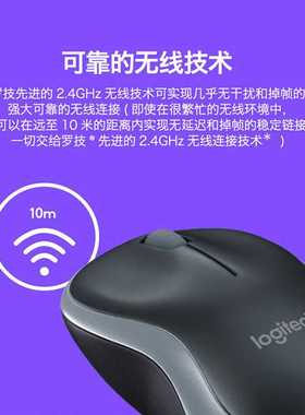 极速罗技M185无线鼠标男女生办公家用安静J小巧便携M186升级款电