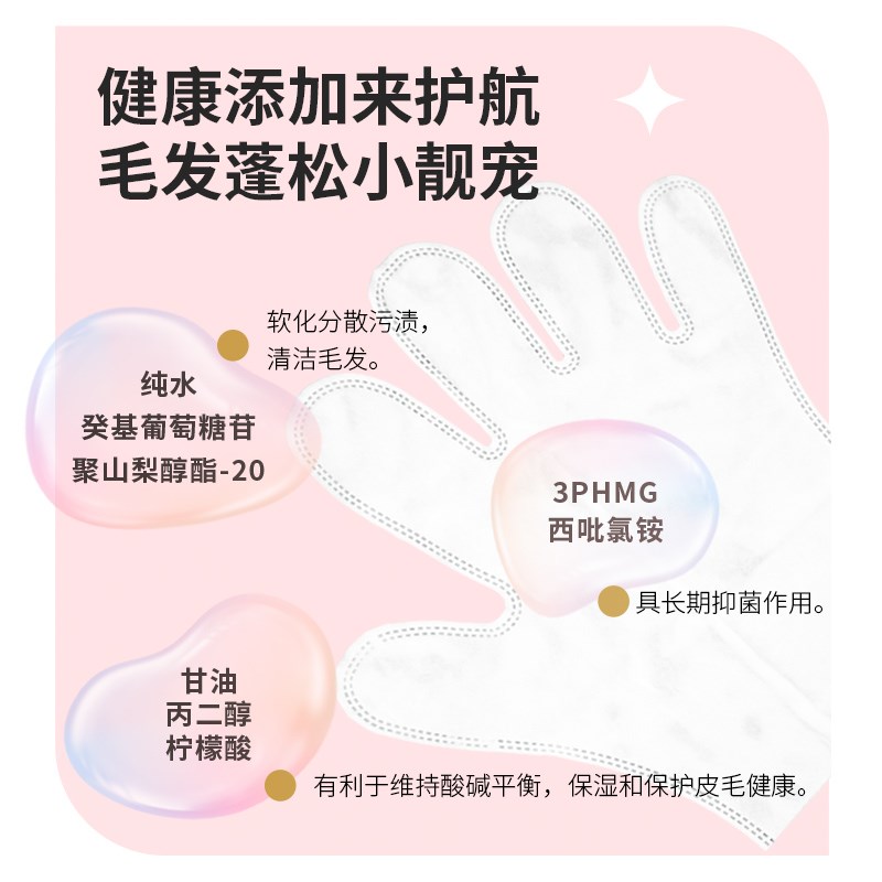 极速宠物免洗手套湿巾猫咪清洁狗狗洗澡除臭O猫用纸巾干洗用品6包