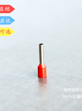 极速VE2512 欧式端子 针形端子 管C型端子 管形接线端子 插针 E25