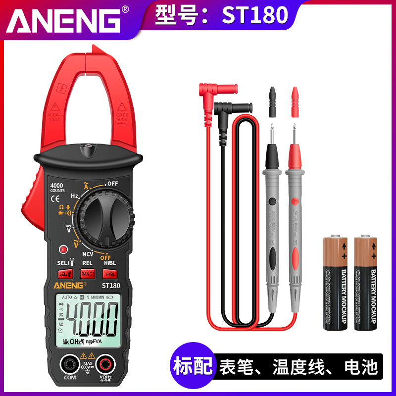 极速钳形表数字高精度全自动x免换档智能防烧万用电表交直流电流