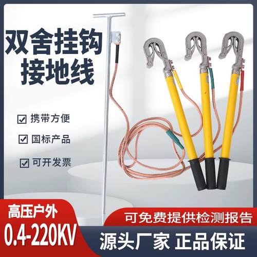 极速10kv高压挂钩双舌r双簧接接地线户外国标25平方软铜线接地针