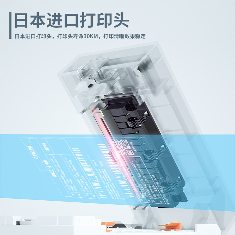 极速快递打单机电子面单打印机手机一联I单快递单不干胶二维码热