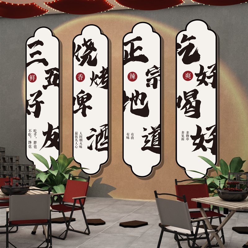 极速网红打卡背景拍照区布置烧烤店创意墙L面装饰品酒吧场景露营