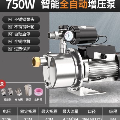 极速不锈钢自吸泵全自动自来水增压泵家用抽O水泵管道加压泵抽水