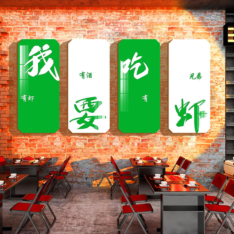 极速网红小龙虾店墙面装饰u创意烧烤火锅夜宵餐饮店布置海报贴纸