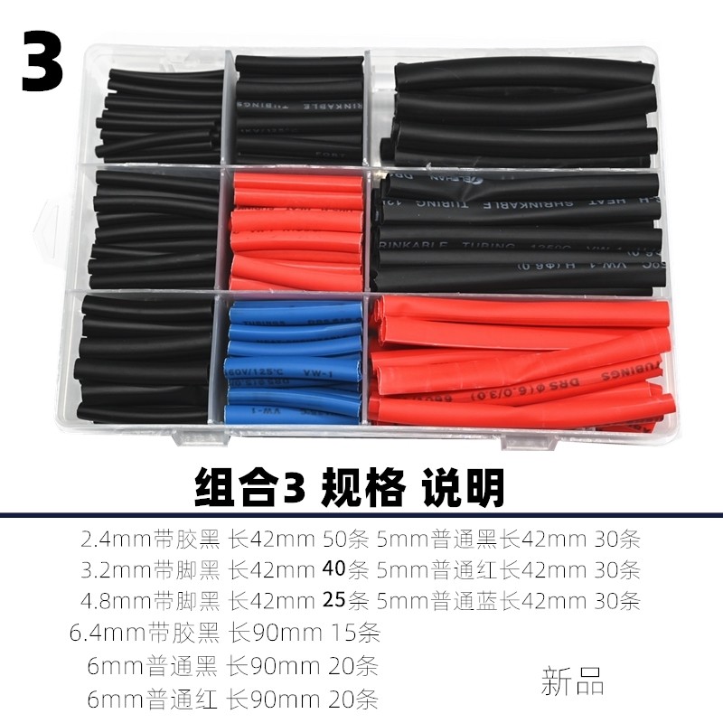 极速热缩管带e胶加厚 双倍三倍收缩 高温阻燃低压 绝缘套管防水