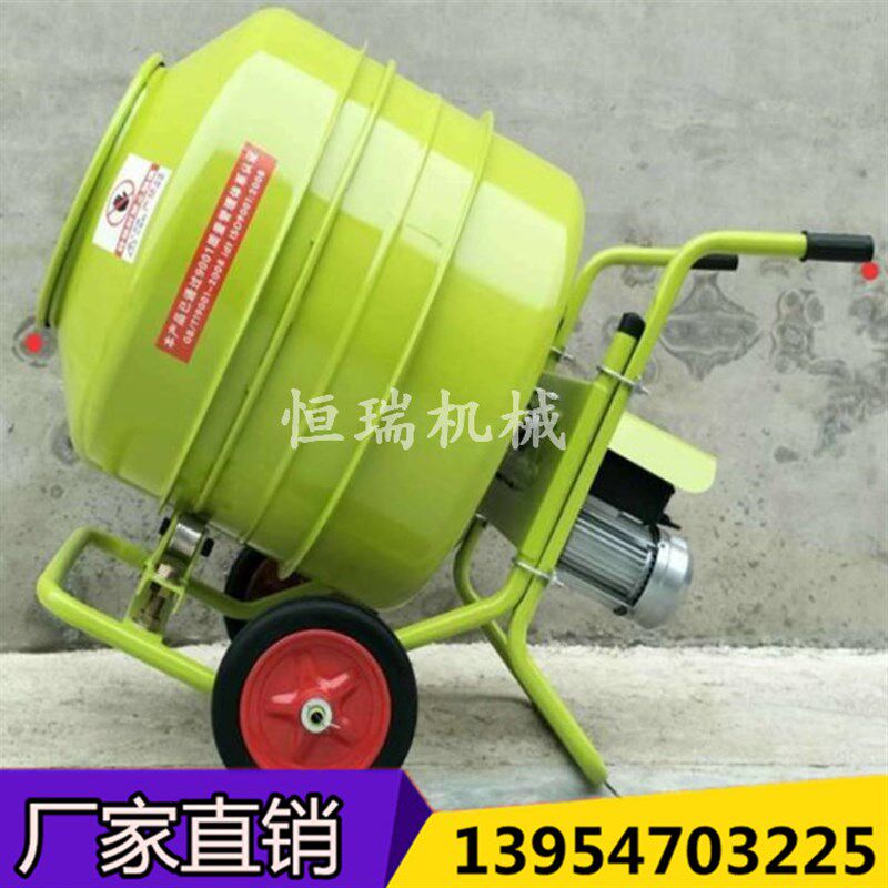 极速供应b建筑用u砂浆搅拌h机小型混凝土搅拌机280型水泥砂浆混合