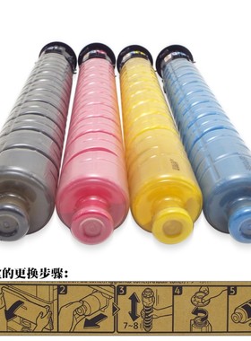 极速适用理光c2011粉盒mpc2003 x2004exsp碳粉mpc2504墨粉c2503hc