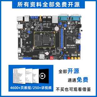 极速厂家正点d原子STM32MP157开发板嵌入式 ARM Linux板A7M4异构