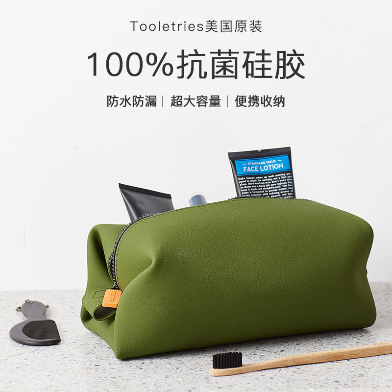极速男士硅胶洗漱包旅行健身房浴室便H携简约防水盥洗包旅游收纳