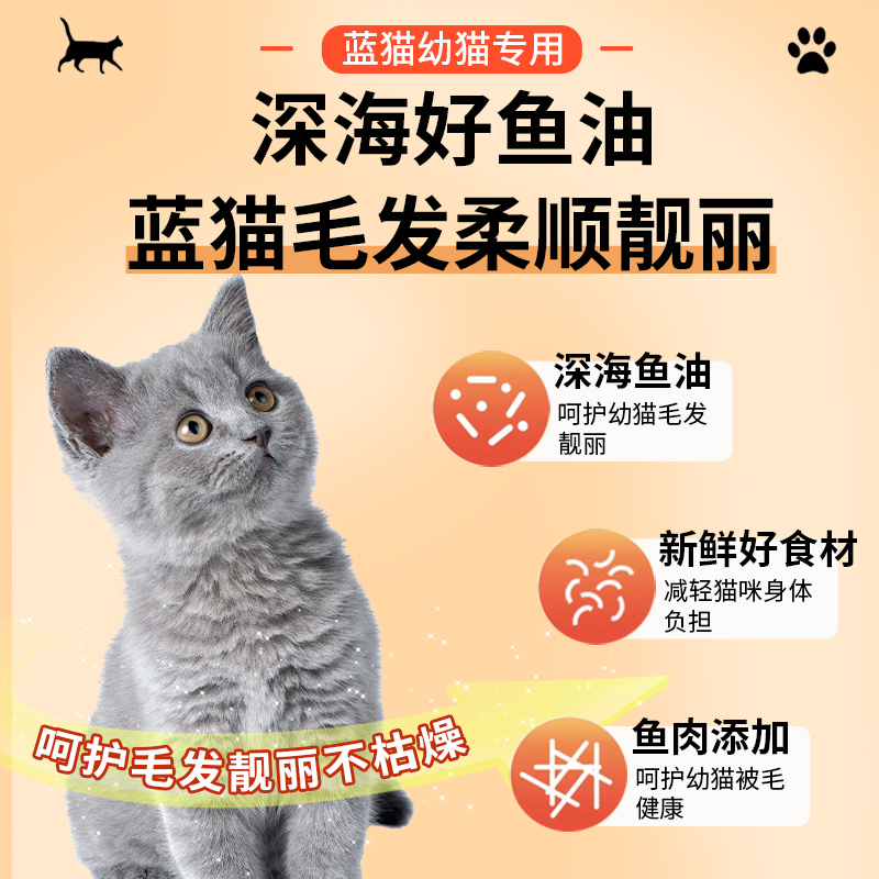 极速蓝猫幼猫猫粮5斤装1s到3月4到12月奶糕增肥营养发腮全价2个月