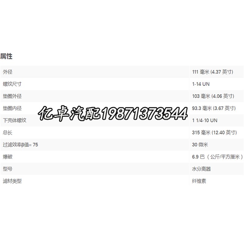 销6003334f6 SF90P PL420 1000424916 P550778柴油滤清器油水分离