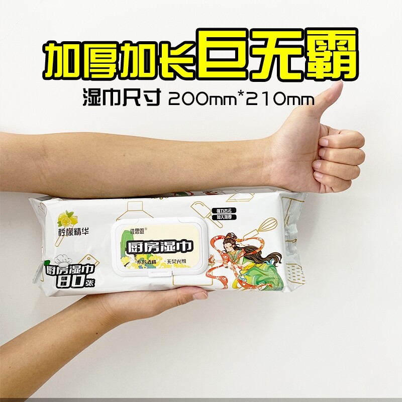 极速【工厂直发佳思恩厨房湿巾巨无霸加长加厚去污免洗.柠檬精华5