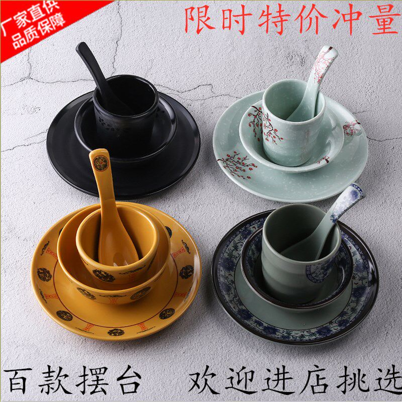 极速仿陶瓷花色h密胺摆台餐具四件套火锅店餐具饭碗吐骨碟调料碗