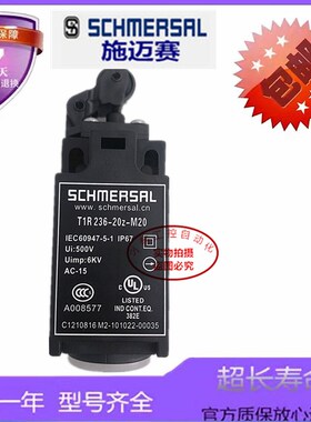 极速现货施迈t赛开关TS Z1R T1R ZR 236-11Z-M2L0/-02Z/-U180/-U9