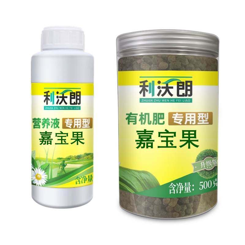 极速嘉宝a果专用肥料珍宝果小硕挂果树葡萄营养液有机复合颗粒缓