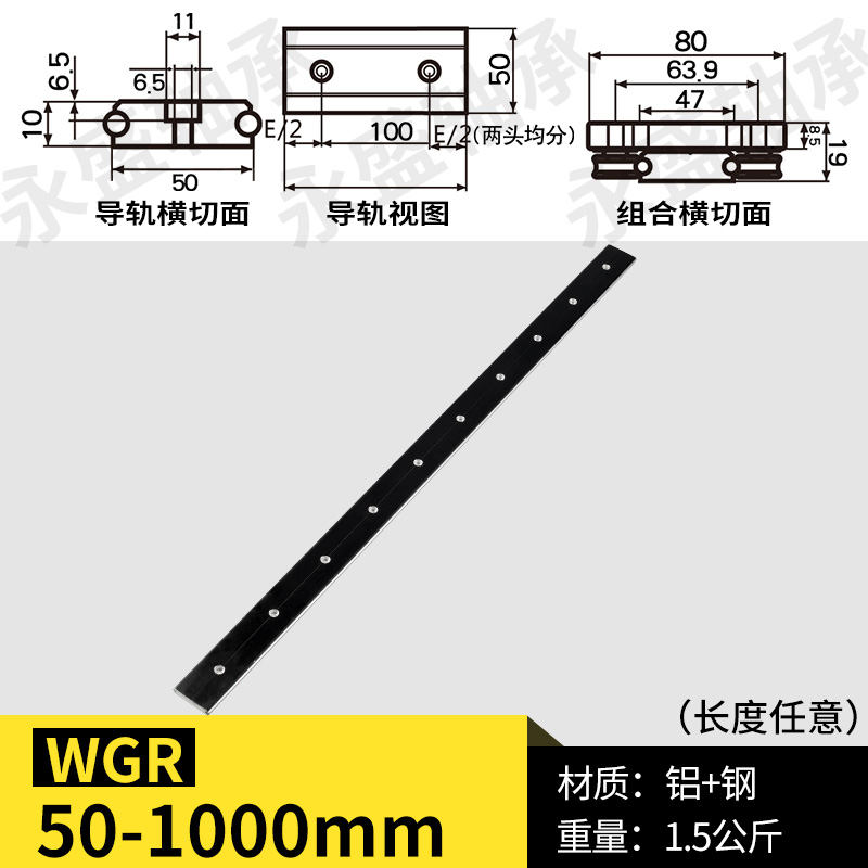 极速新品直线a导轨 外置双轴心 WGRC 50-100木工机械光轴铝挤型材