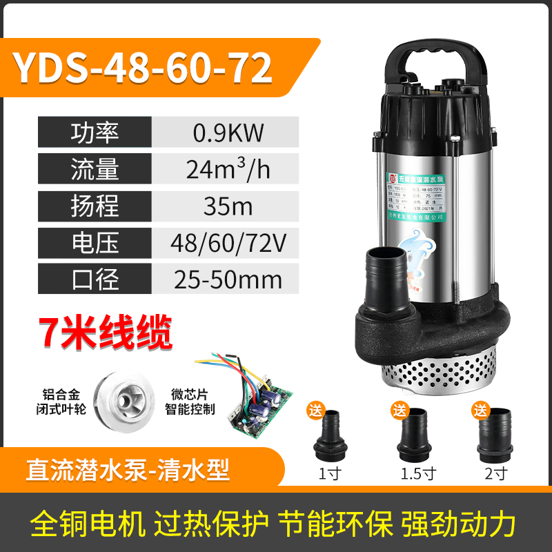 极速新品直流潜水泵无刷s不锈钢潜水泵高F扬程电动瓶车大流量进农