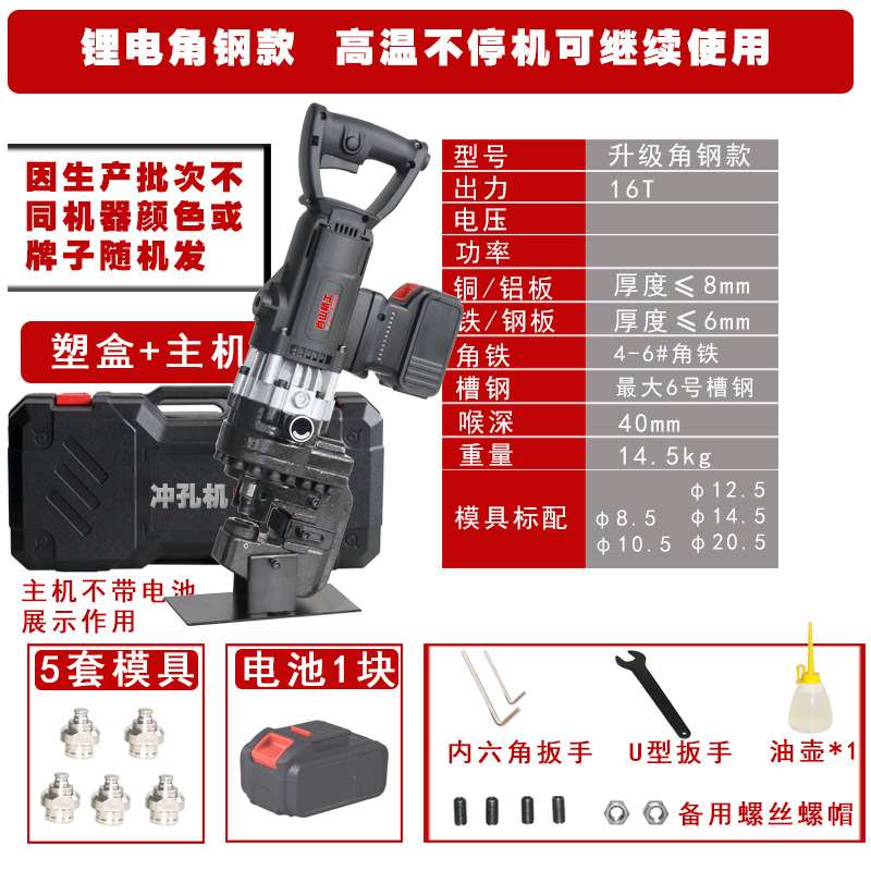 极速新品爆电动e液压冲孔机 角铁槽钢角钢扁铁R手提式不锈钢钻孔