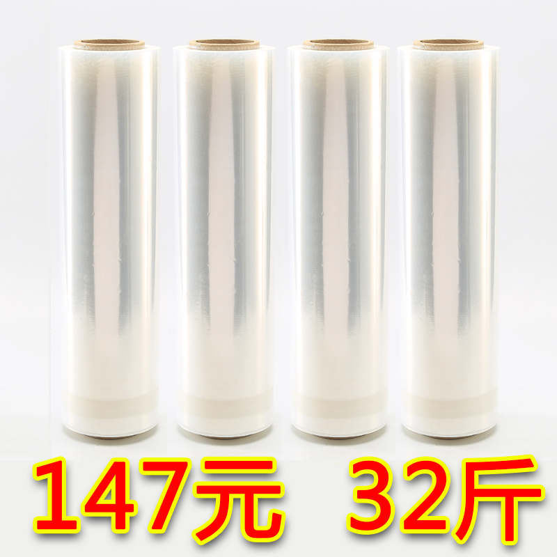 新品PE拉伸膜缠绕m膜打包膜50cm塑料薄膜工业Q保鲜膜包装膜大卷透