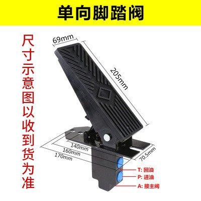 极速新品爆品挖土机破碎锤脚踏阀单向双向阀I勾S机炮头单向液压脚