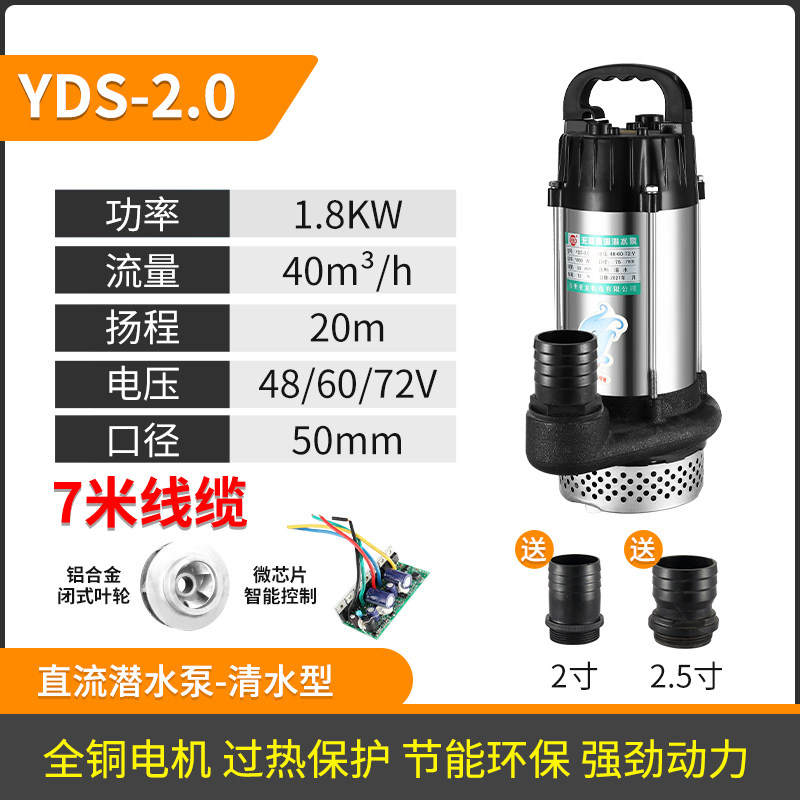 极速新品直流潜水泵n无刷不锈钢潜水泵高D扬程电动瓶车大流量进农