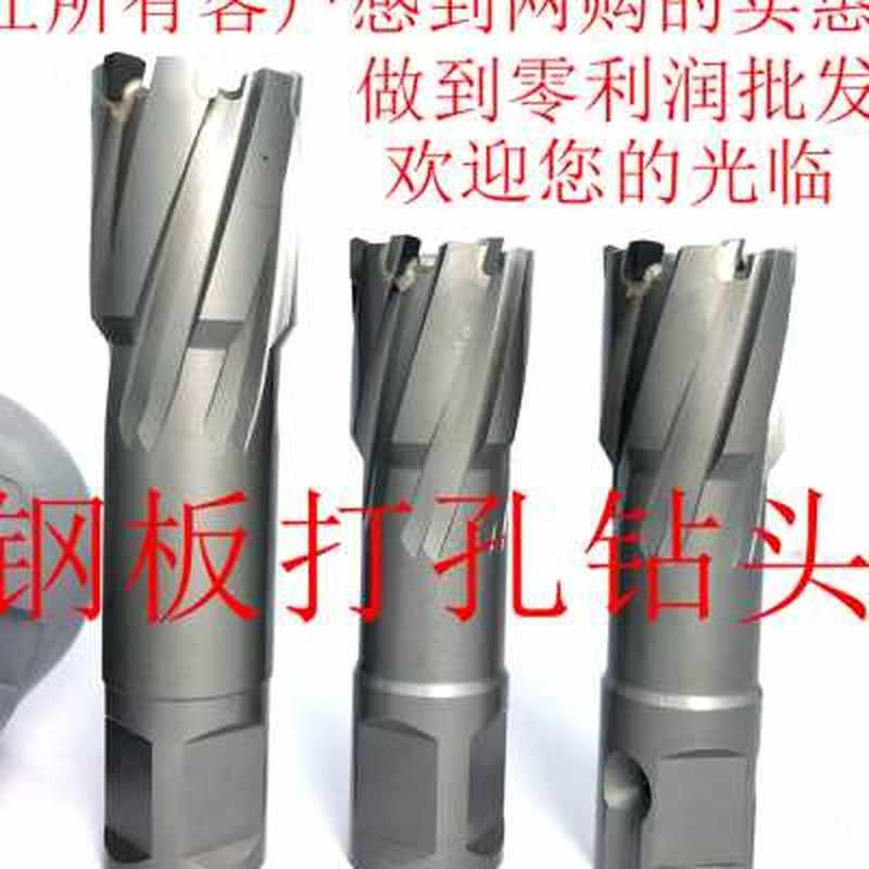 极速新品75L深度i空心钻头 钢板钻 磁力钻23y 24 25 26 27 28 29