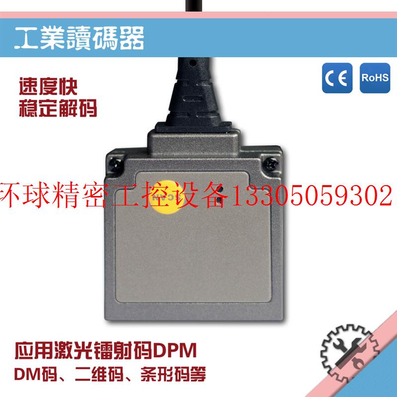 极速新品议价e流水线自动识读器机器触发模块I组固定嵌入式一二维