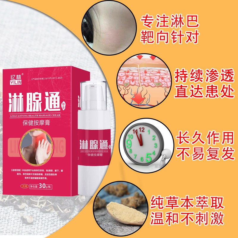 极速淋巴结c肿大散结贴膏【不消白送】专消颈部腋下淋巴结节肿大