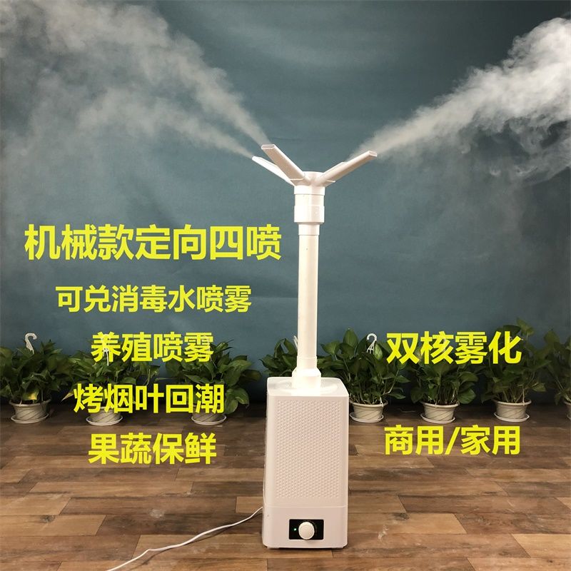 极速新品摆摊加湿器回潮机回烟机C大雾大雾量大M型工业大容量蔬菜