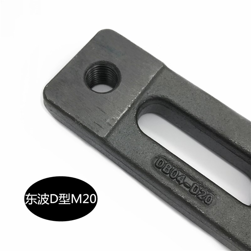 速发加硬冲床模具压板淬火高强度注塑机D型平行压板M10M12M14M16-