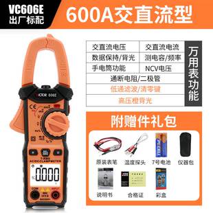 鉗形表d萬用電表數字高精度全自動防燒鉗型電流表W鉗流電工萬 新品