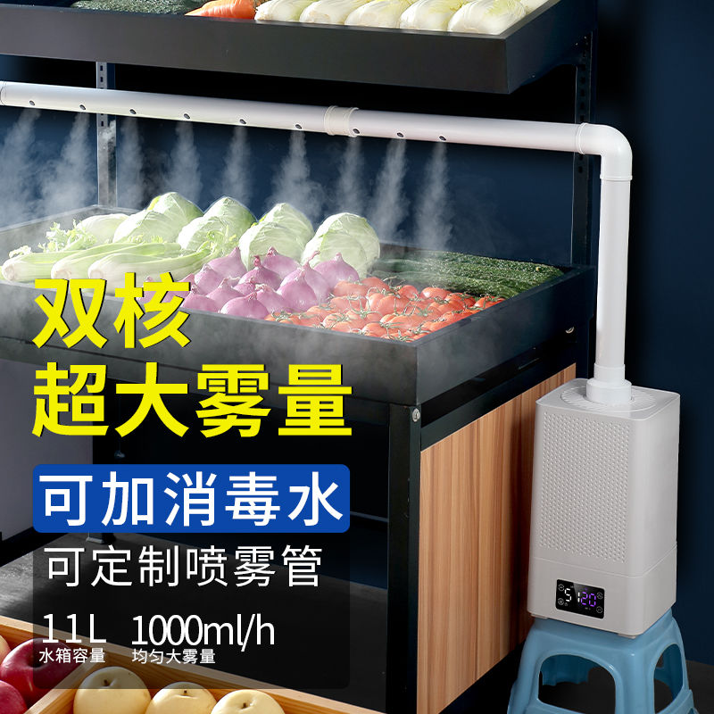 极速新品摆摊加湿器回潮机回烟机大y雾大雾量大型V工业大容量蔬菜