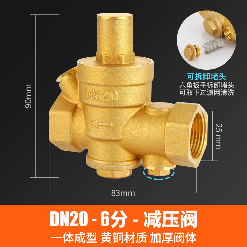 新品4分加厚全铜自来水r管道减压B阀家用热水净水器内丝可调节稳