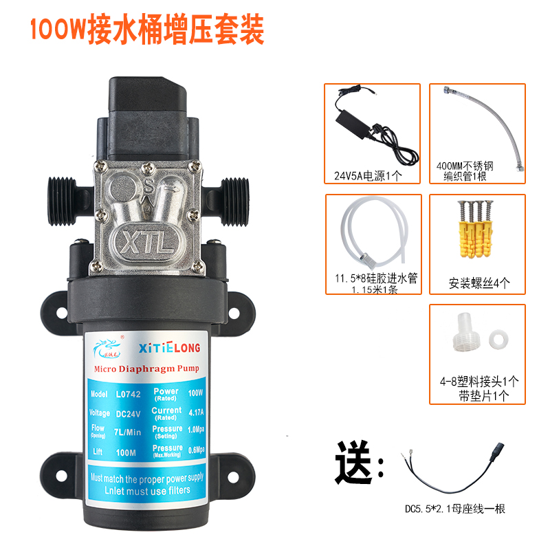 极速新品家用自d来水p耐高温增压洗衣机自动启停电动抽热水隔膜泵