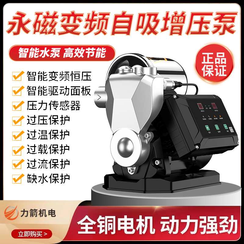 极速新品新品新永l磁变频自吸泵抽水机增压泵家用全自动静音Z管道