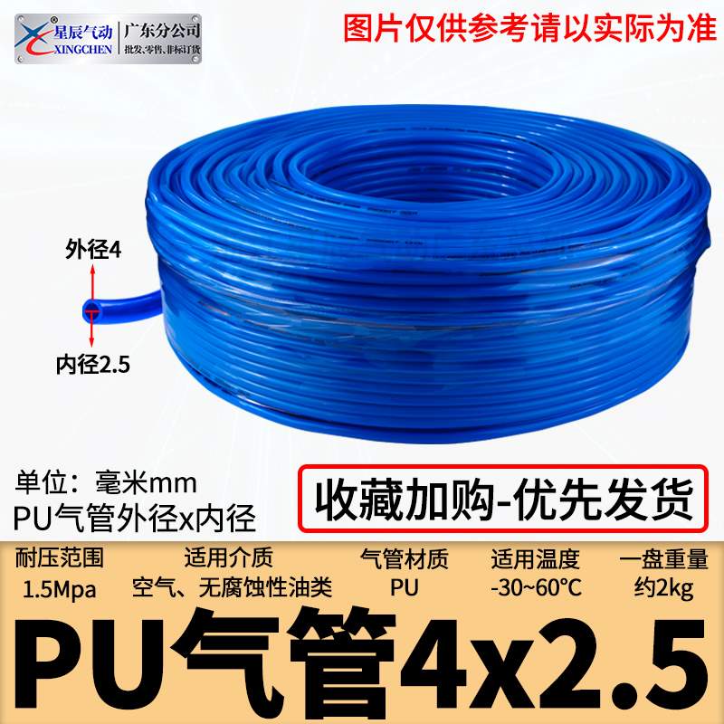 新品新品配件星辰气hk动气管PU管8mmD4/6/10/12/气泵空压机透明管