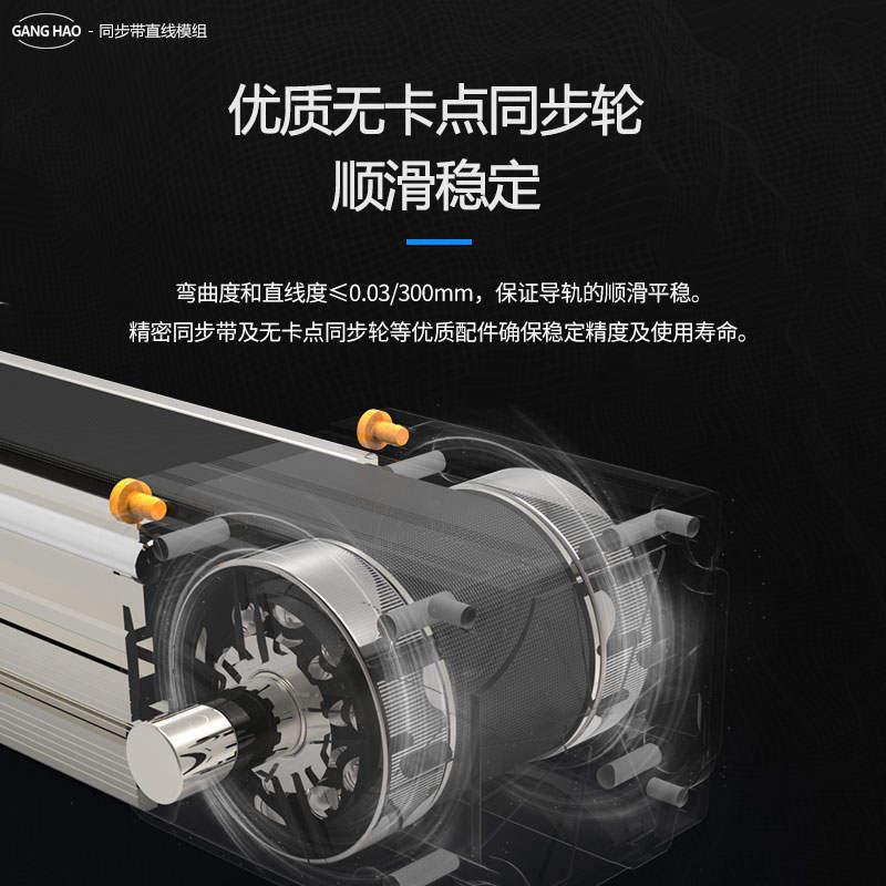 极速新品新d品同步带e直线模组滑台XYZ三轴龙门N十字高精密自动化