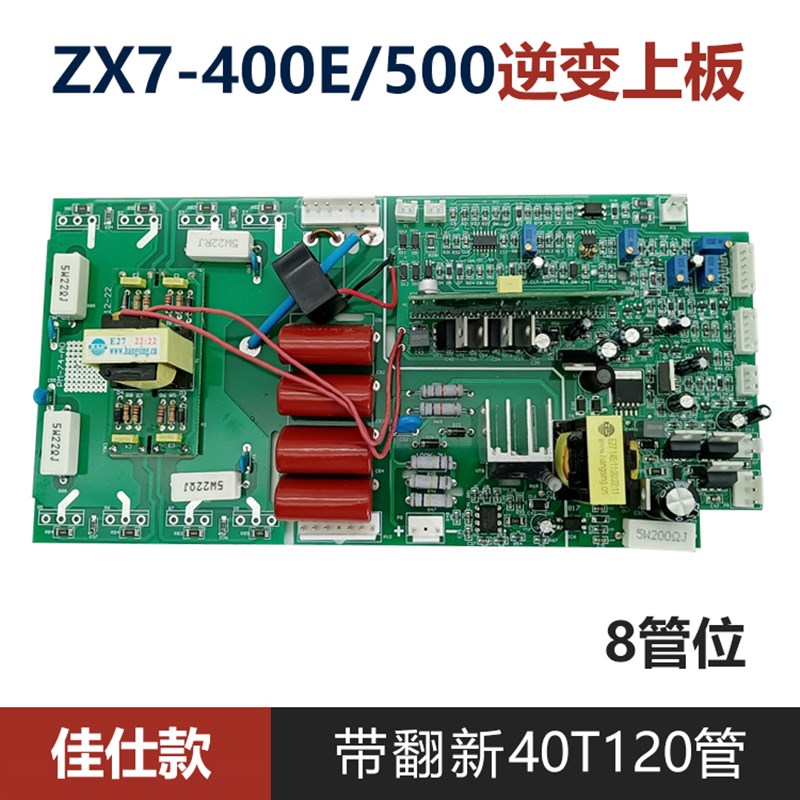 极速新品新品深佳仕ZX7400E500逆变板F上板单管直U流电焊Y机线路