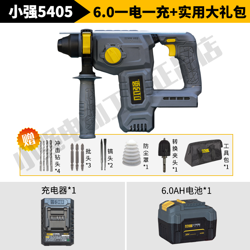 极速新新品爆品g充电电锤钻5405冲击钻锂电无刷混凝土工业V级多功