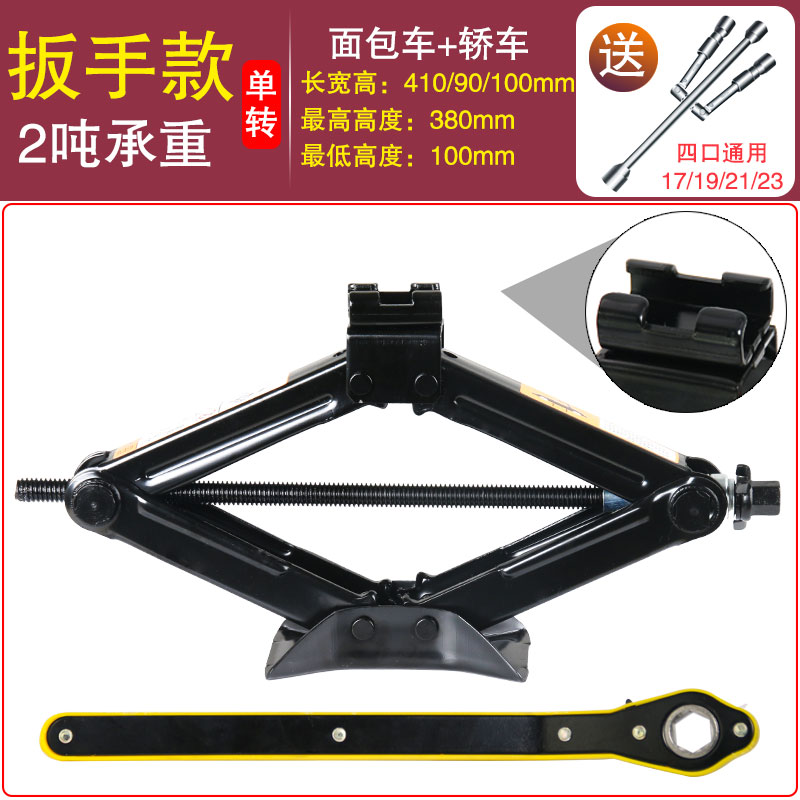 新品新品千d斤顶小汽车用2吨千斤C顶换胎工具车载千斤顶轿车用手
