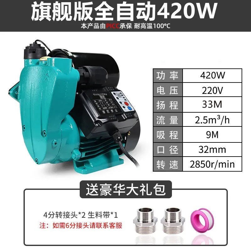 极速新品增压泵家用自o来水全自动v220v小型高压抽水机水压自吸泵