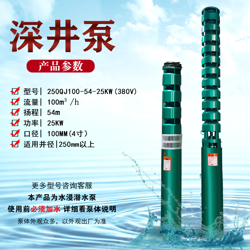 极速新品QJg高扬程潜水泵380V三相高压喷灌农用O灌溉大流量多级抽